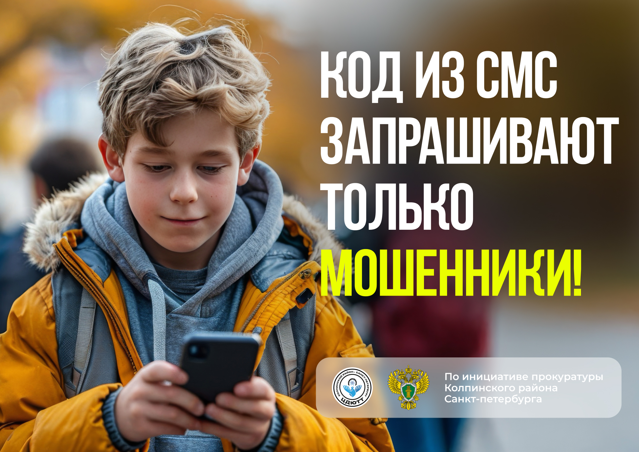 Мошенники