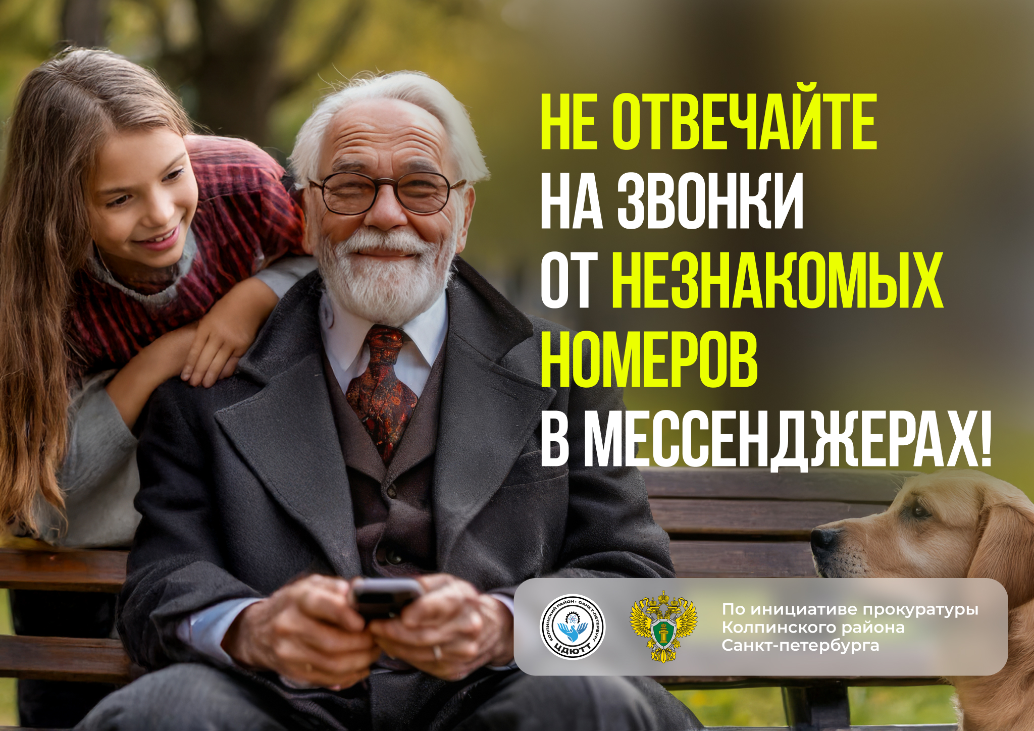 Мошенники