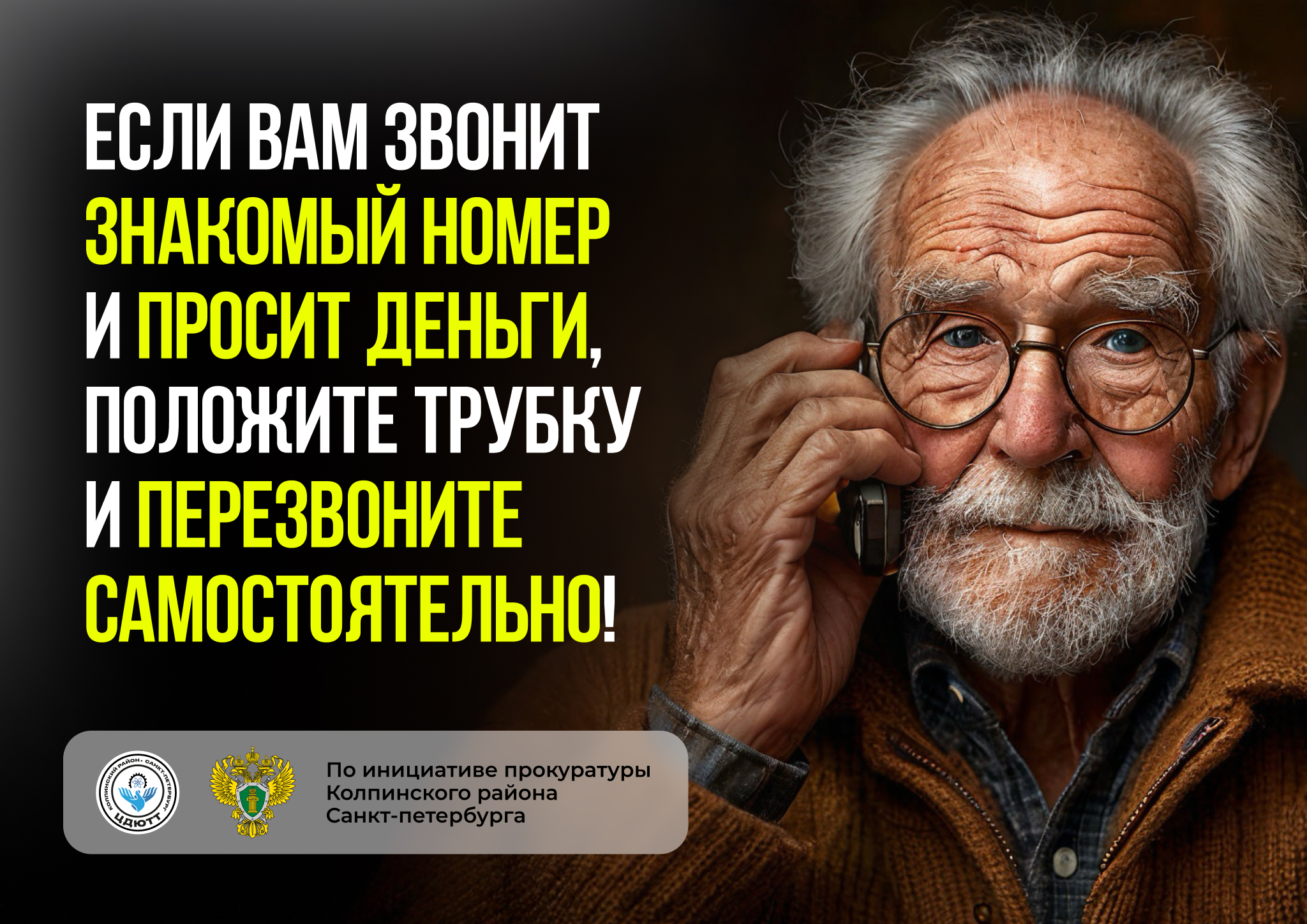 Мошенники