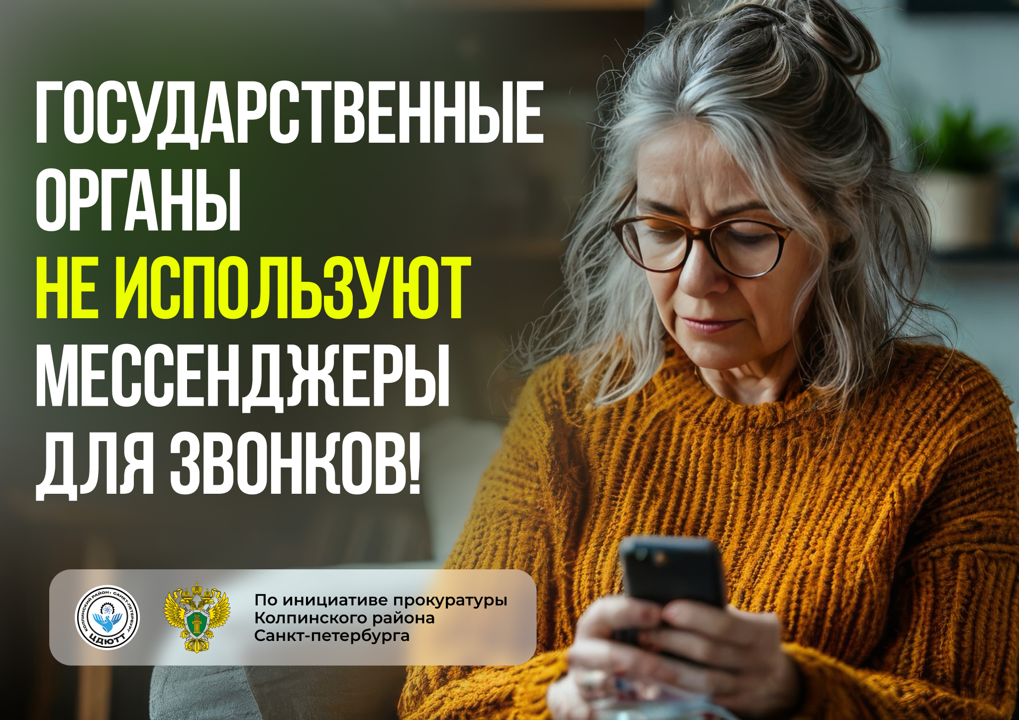 Мошенники