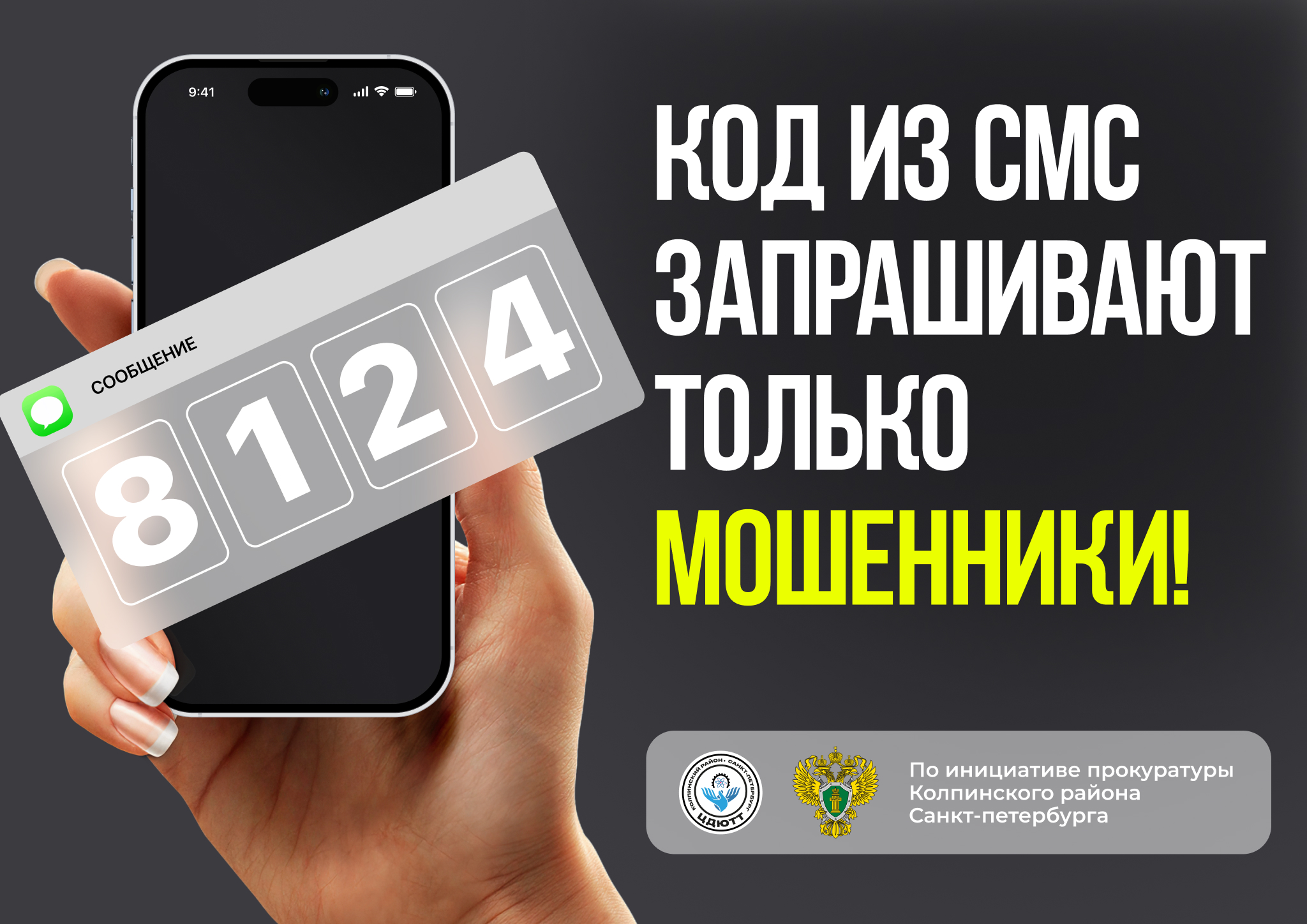 Мошенники
